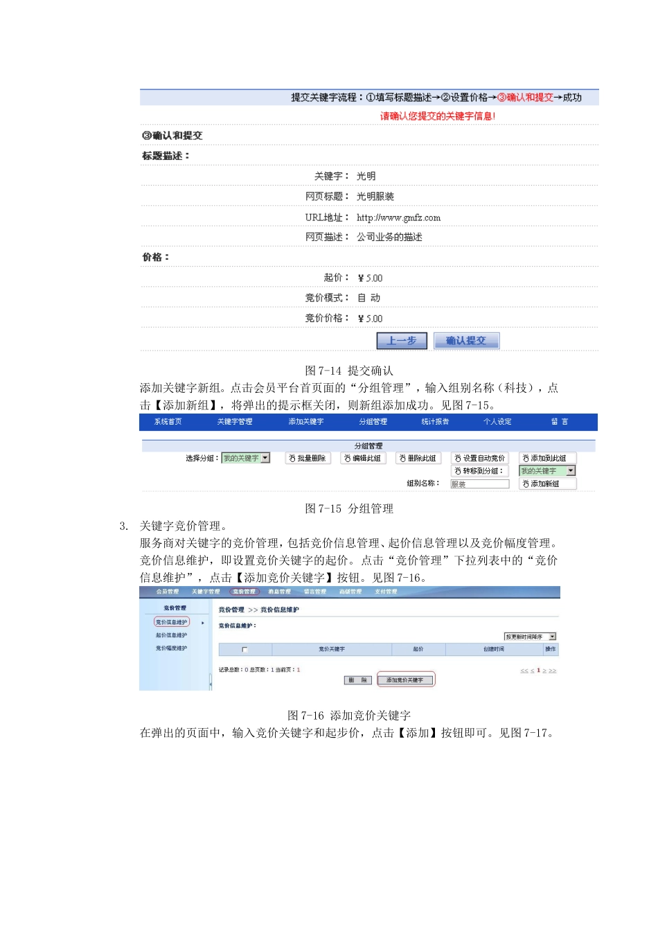 2任务二：搜索引擎.doc_第3页