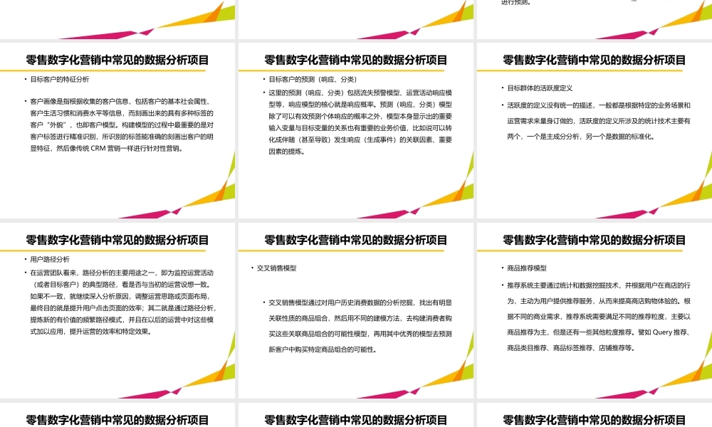 03数据应用技术.pptx