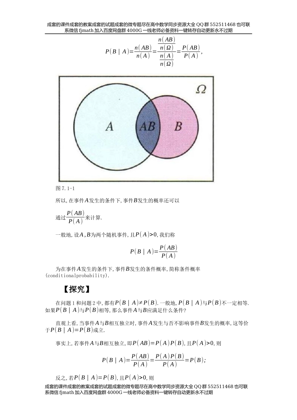 【选择性必修】第7章随机变量及其分布.docx_第3页