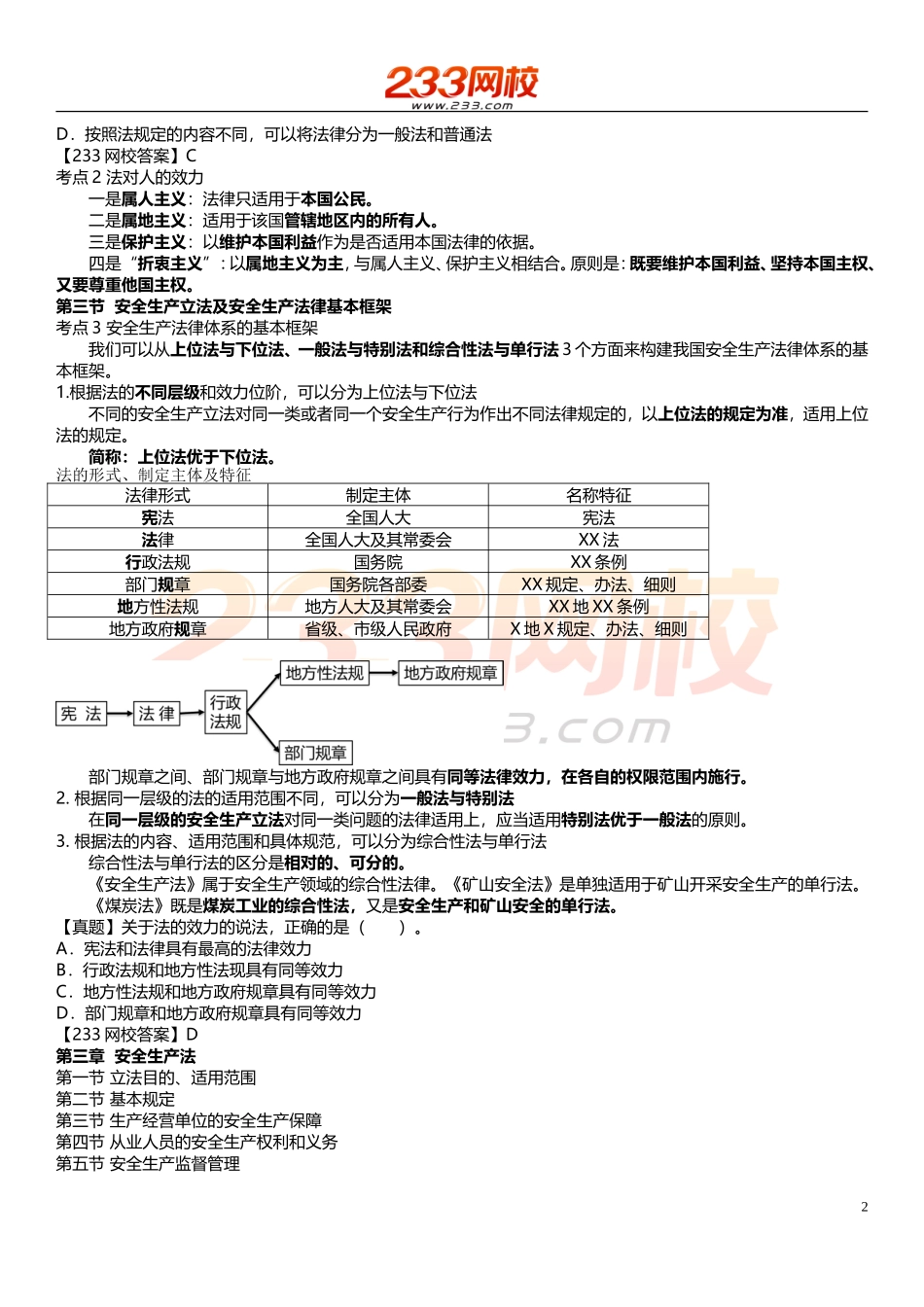 01-11(1).doc_第2页