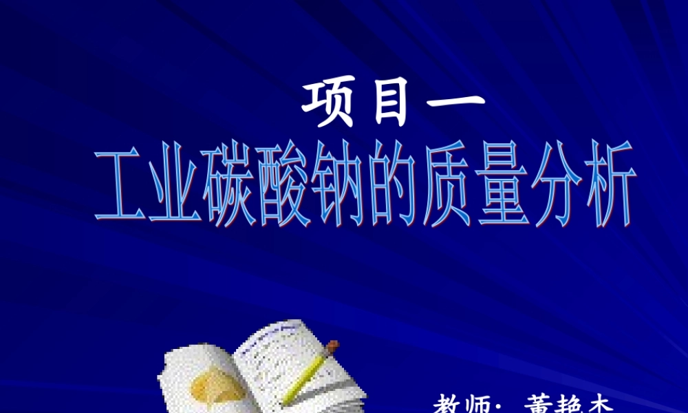 2-可见分光光度法 .ppt