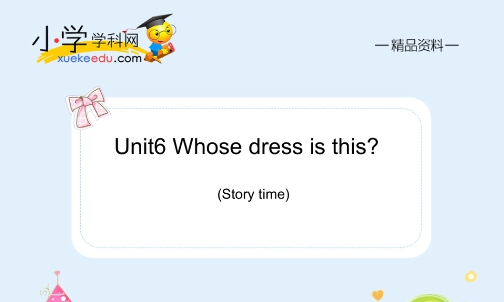 【精品】Unit6 Story time(课件)译林版(三起)-四年级英语下.ppt