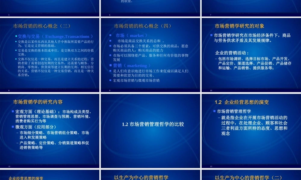 1市场营销导论.ppt
