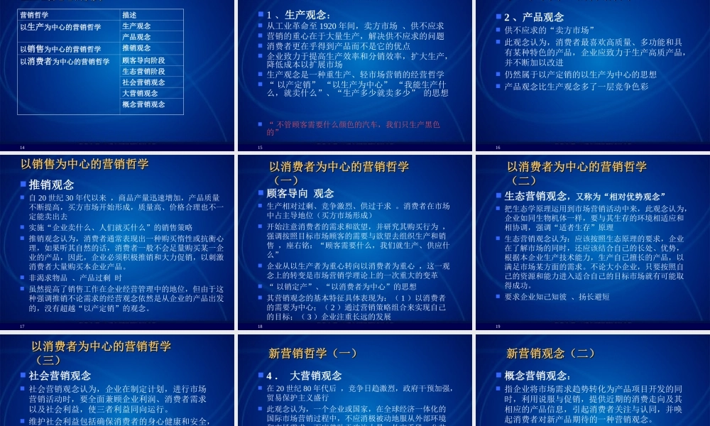 1市场营销导论.ppt