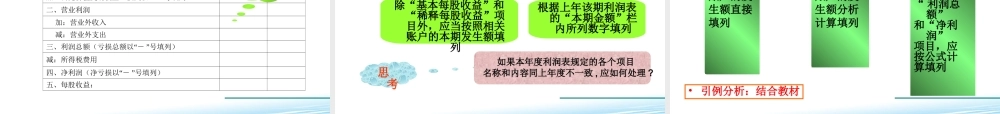 《会计职业基础》学习情境9课件.ppt
