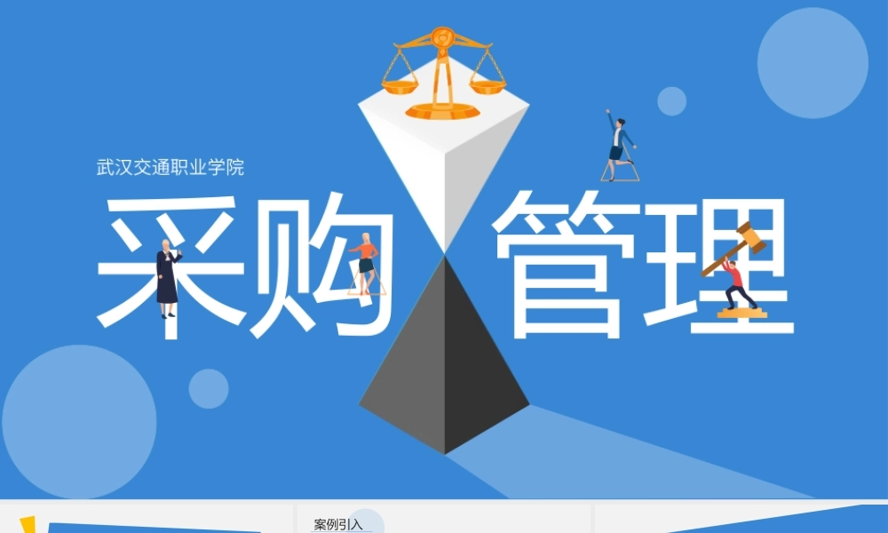 2.2.5企业的需求报表.pptx