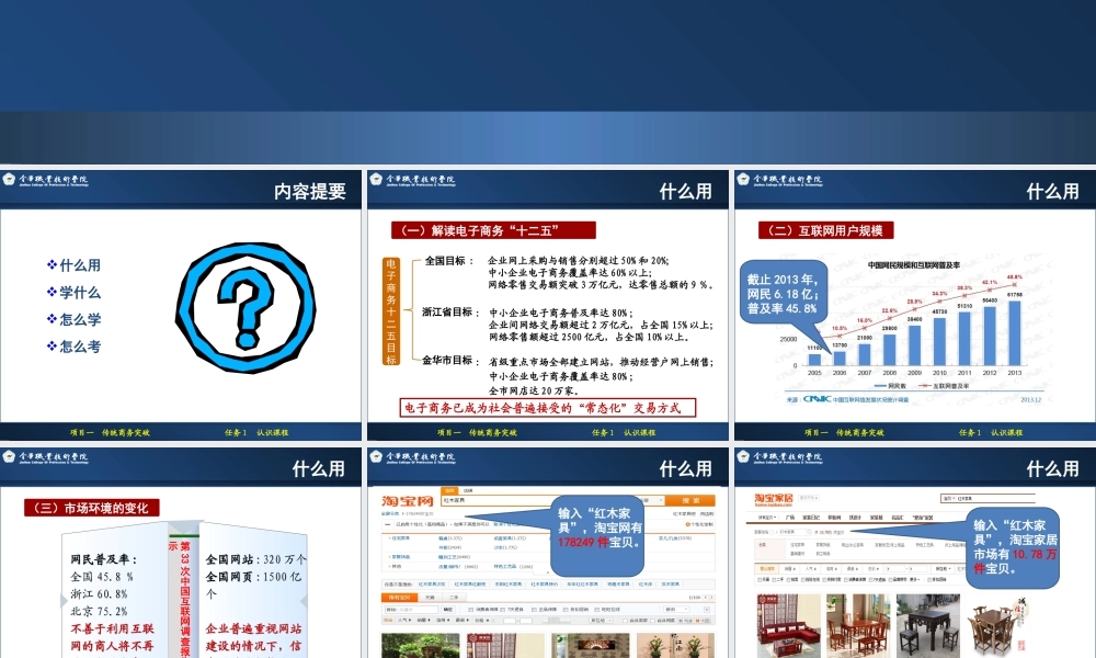 1.1 认识课程.ppt