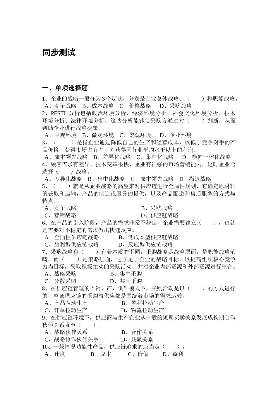 02第二章 习题.docx_第1页