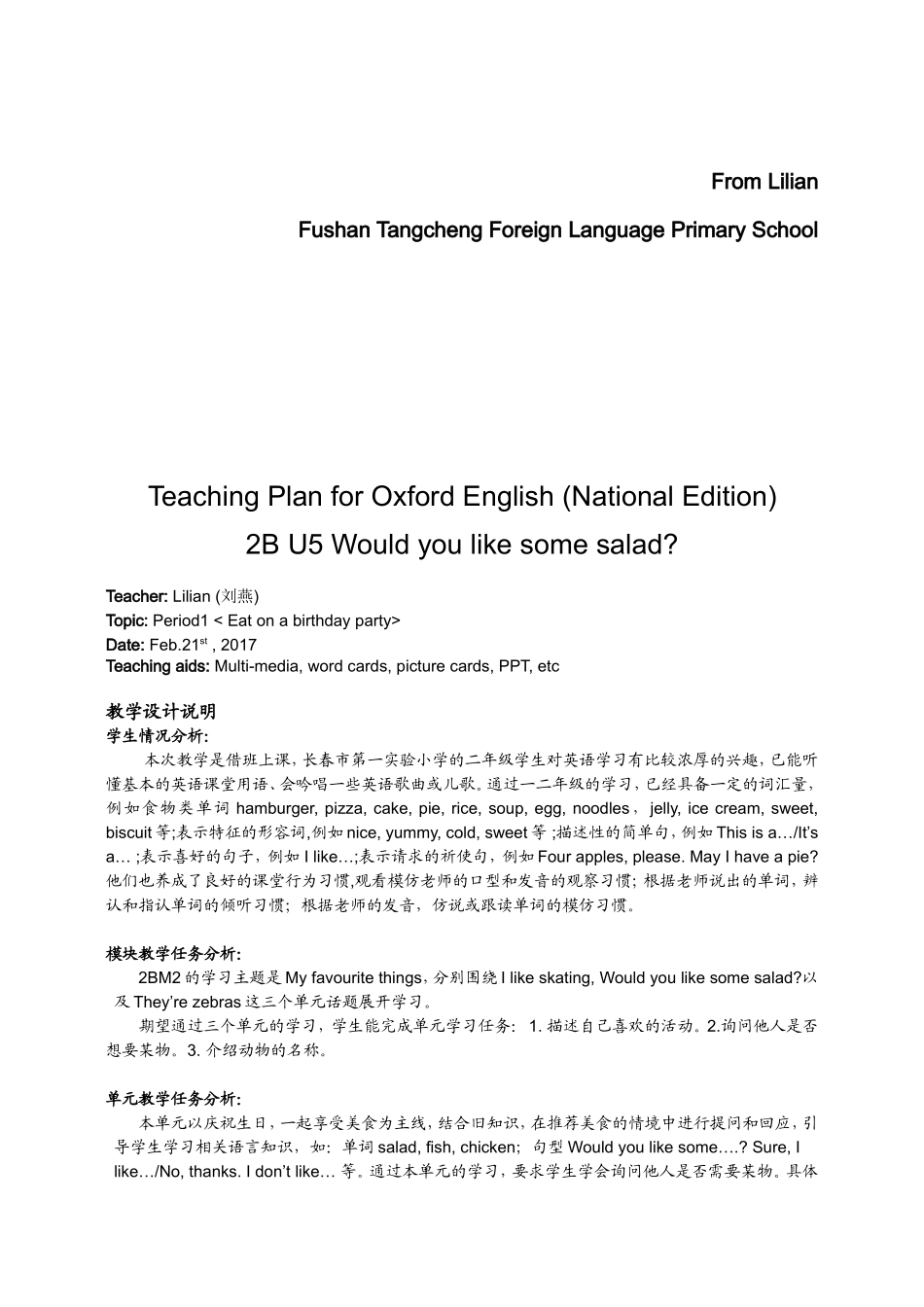 2B U5 P1教案.doc_第2页