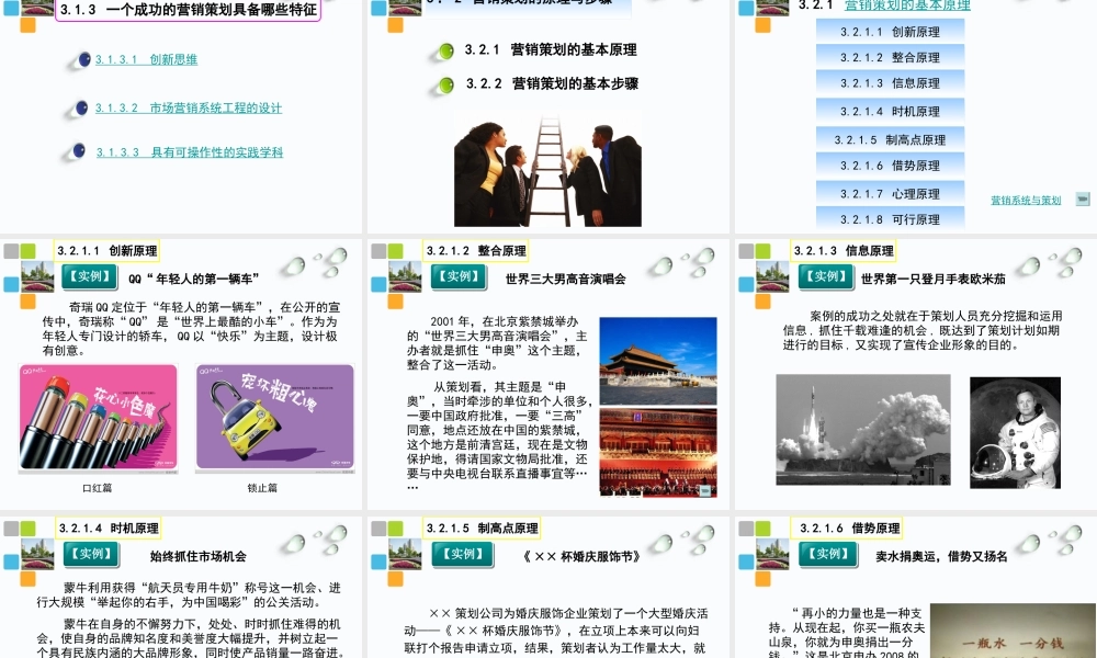 3 基本理论篇 .ppt