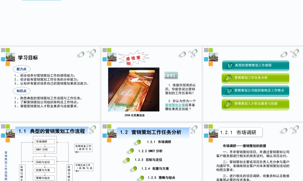 1工作任务篇.ppt