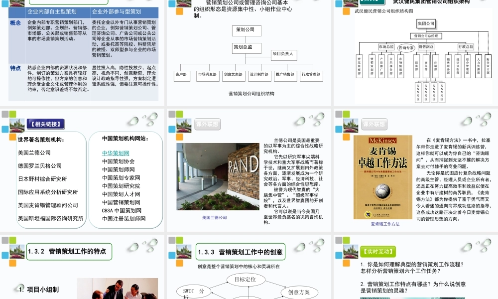 1工作任务篇.ppt