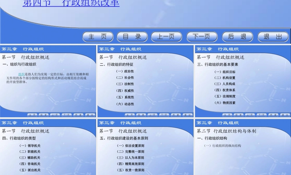 03第三章新.ppt