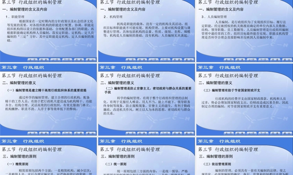 03第三章新.ppt