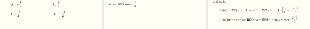 5.3 诱导公式(第1课时)（课件）-2020-2021学年上学期高一数学同步精品课堂（新教材人教版必修第一册）.ppt