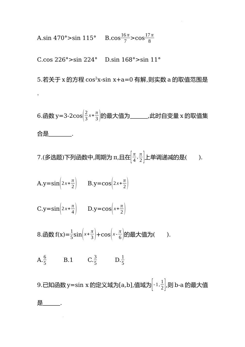 5.4.2正弦函数、余弦函数的性质 第二课时同步练习—2022-2023学年高一上学期数学人教A版（2019）必修第一册.docx_第2页