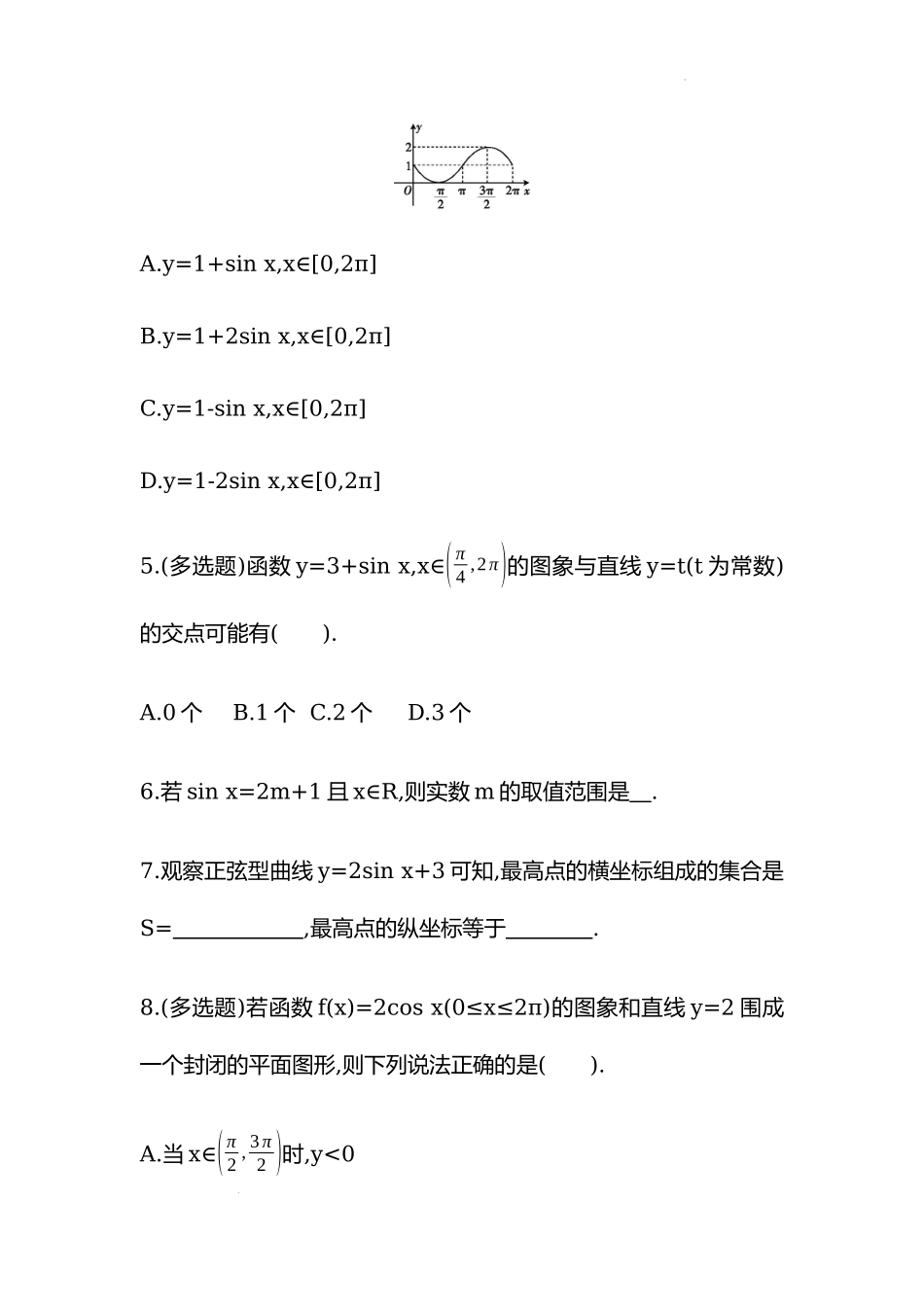 5.4.1正弦函数、余弦函数的图象 同步练习-2022-2023学年高一上学期数学人教A版（2019）必修第一册.docx_第2页