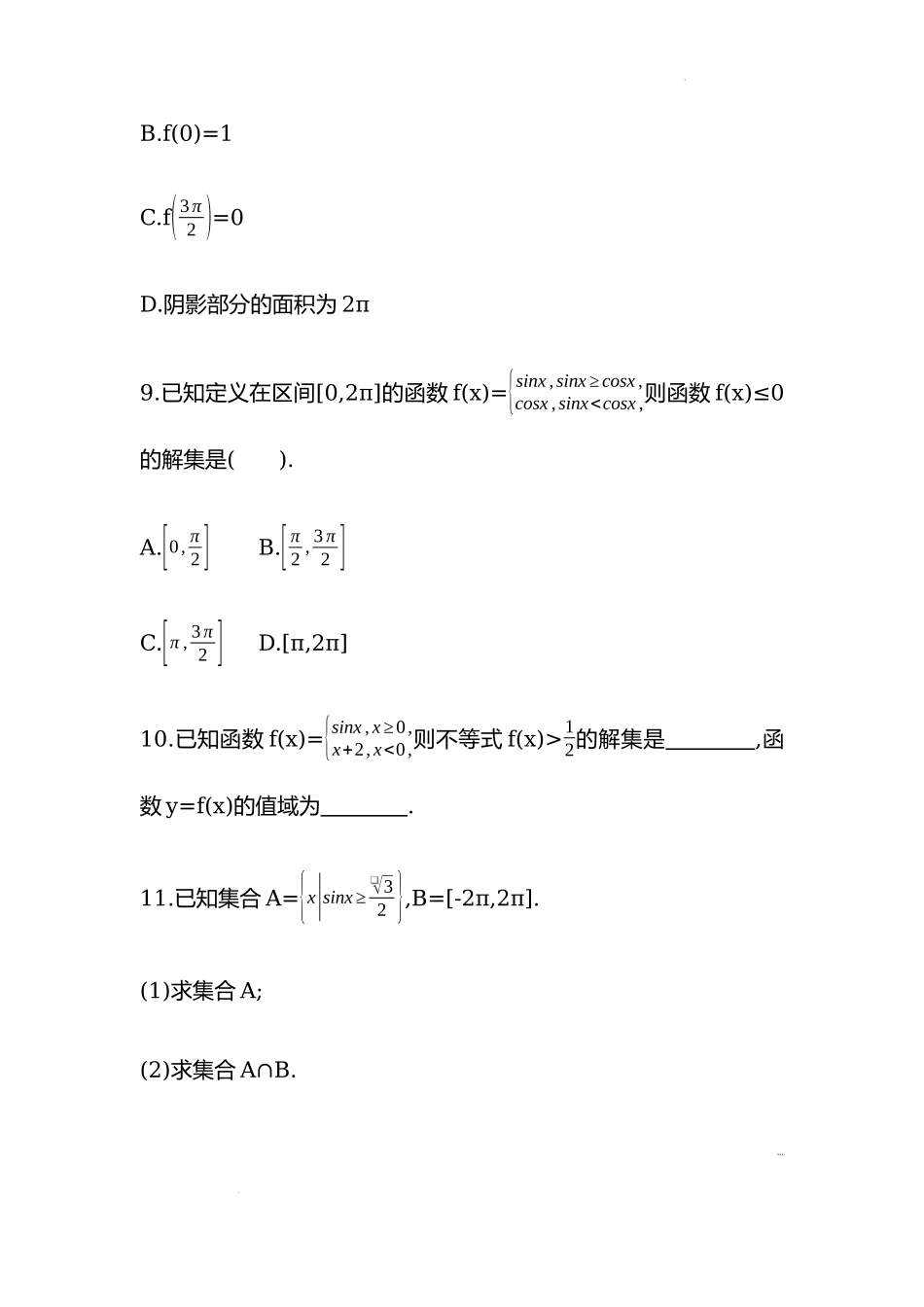 5.4.1正弦函数、余弦函数的图象 同步练习-2022-2023学年高一上学期数学人教A版（2019）必修第一册.docx_第3页