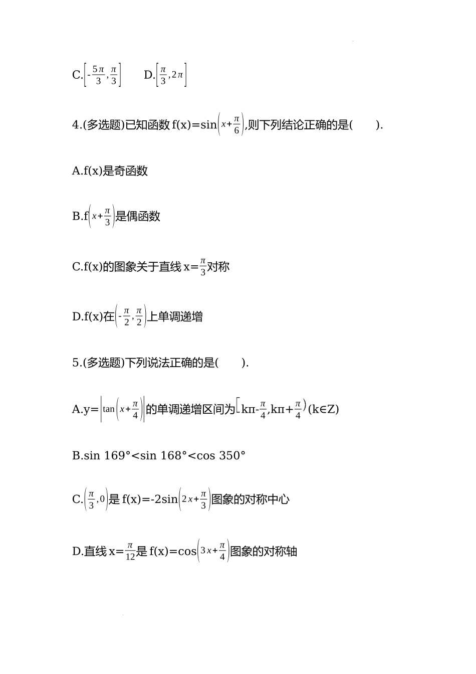 5.4三角函数的图象与性质同步练习——2022－2023学年高一上学期人教A版（2019）必修第一册）.docx_第2页