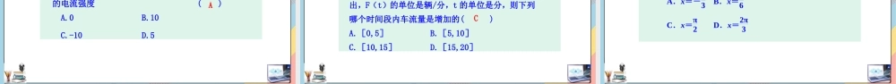 5.7 三角函数的应用（课件）-2023-2024学年高一数学同步备课《知识•素养•思维》精讲课件（人教A版2019必修第一册）.pptx