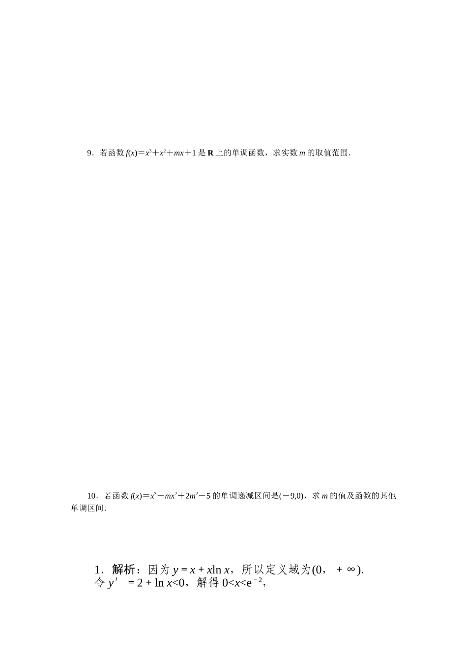 6.2.1导数与函数的单调性同步练习2020-2021学年高二数学人教B版（2019）选择性必修第三册.doc_第2页