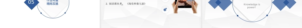 6.4.3.3 余弦定理、正弦定理应用举例 课件-2021-2022学年高一下学期数学人教A版（2019）必修第二册.pptx