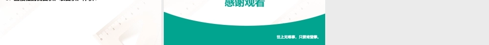 7.1.1 棱柱(PPT)-【中职数学】2022-2023学年高一下学期同步教学课件（高教版·2021 基础模块下册）.pptx