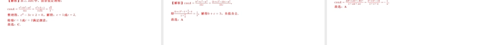 6.4 平面向量的应用（十六大题型）（课件）-2023-2024学年高一数学新教材同步配套培优讲义与精练（人教A版2019必修第二册）.pptx
