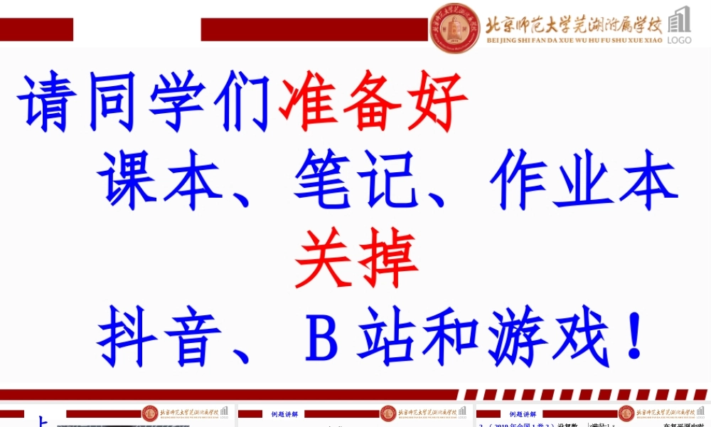 7.3.1 复数的三角表示式课件-2022-2023学年高一下学期数学人教A版（2019）必修第二册.pptx