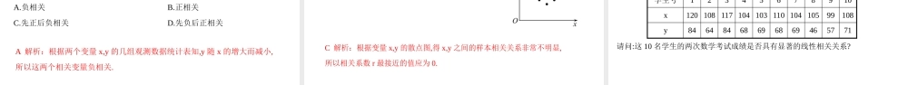 8.1 成对数据的统计相关性（课件）-2021-2022学年高二数学教材配套学案+课件+练习（人教A版2019选择性必修第三册）.pptx