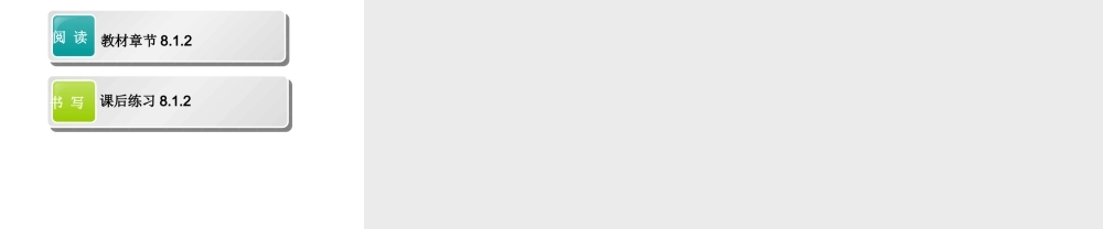 8.1.2频率与概率（PPT）-【中职专用】高一数学同步精品课堂（高教版2021·基础模块下）.pptx