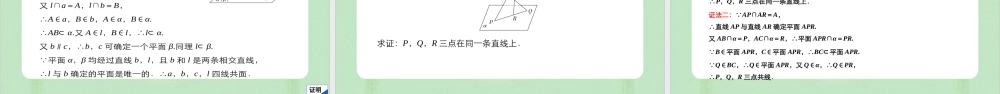8.4.1 平面-（备课件）-【上好课】2021-2022学年高一数学同步备课系列（人教A版2019必修第二册）.pptx