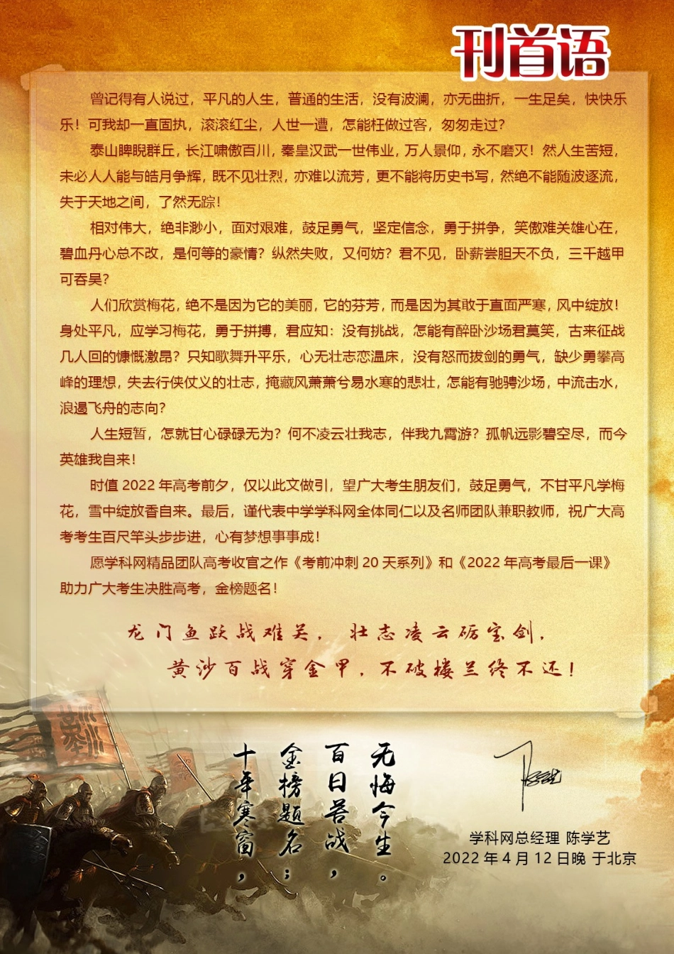 2022年高考考前20天终极冲刺攻略（二）【理科数学】.docx_第2页