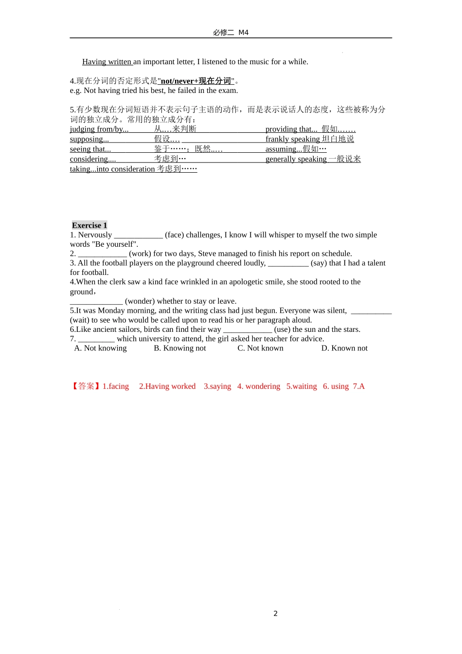 Unit4 现在分词作状语学案 2022-2023学年高中英语外研版必修第二册.docx_第2页