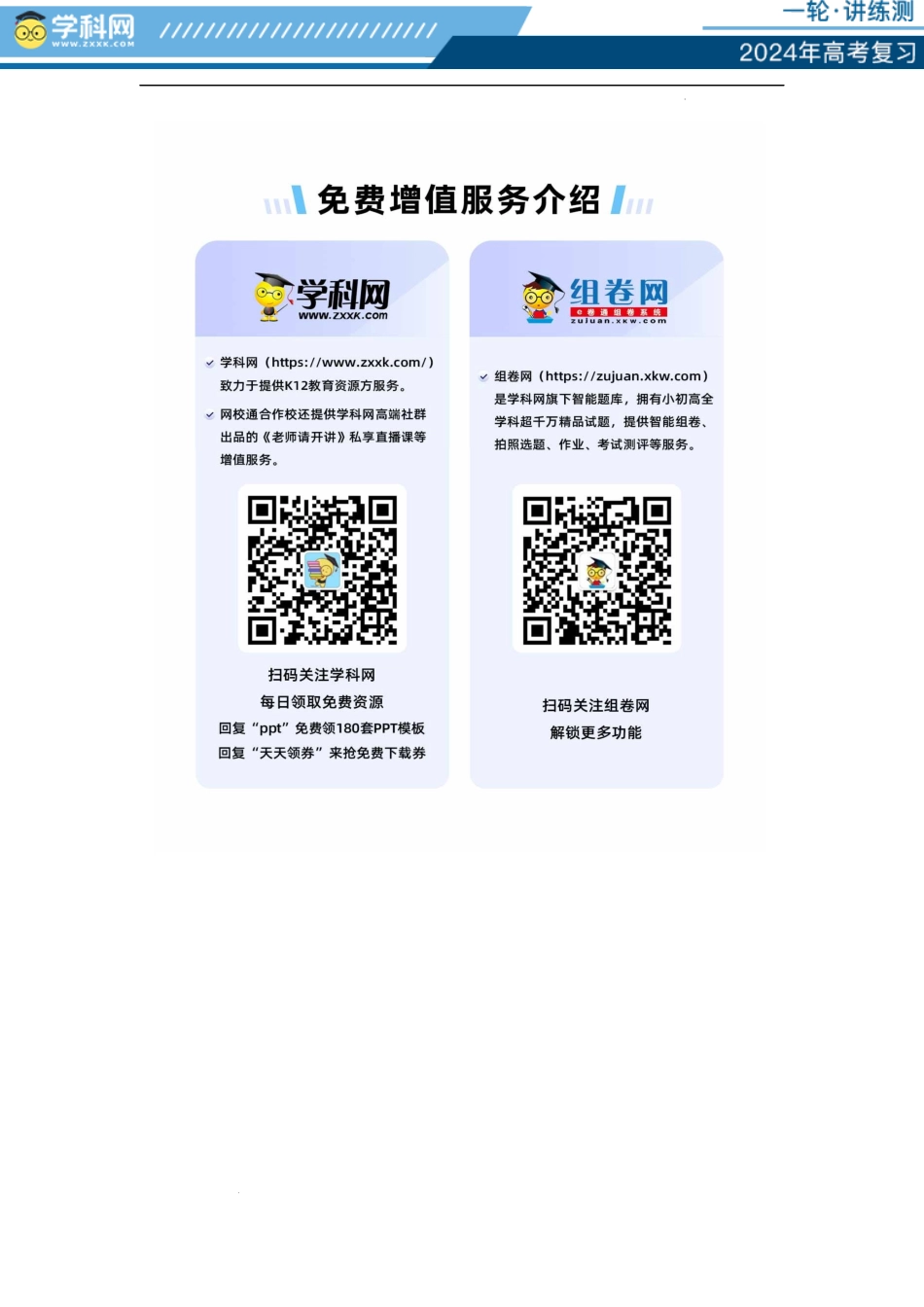 欢迎参与讲练测问卷调研.docx_第2页