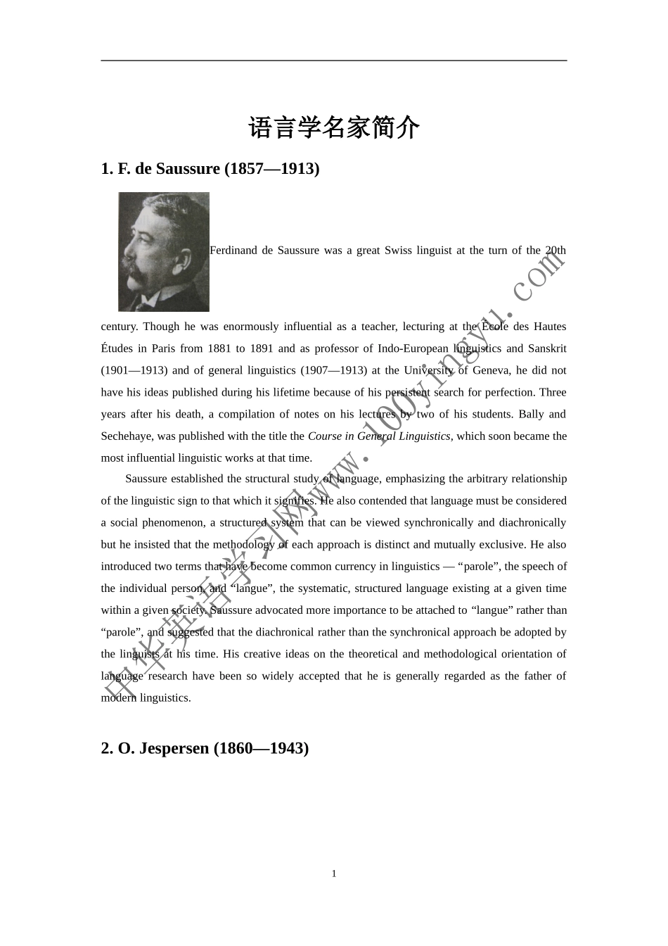 外国语言学家简介 英文.doc_第1页