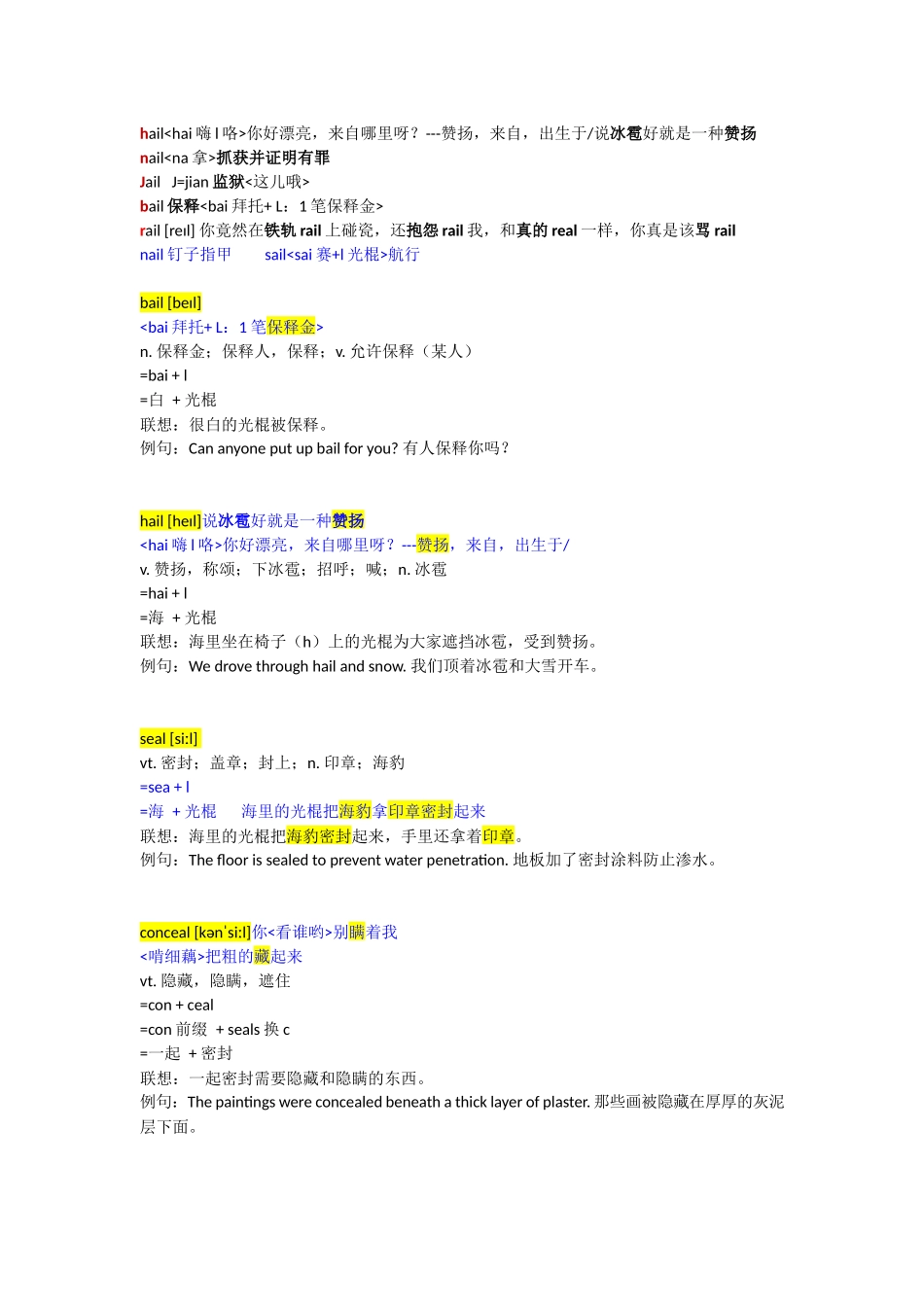 12.光棍 .docx_第1页