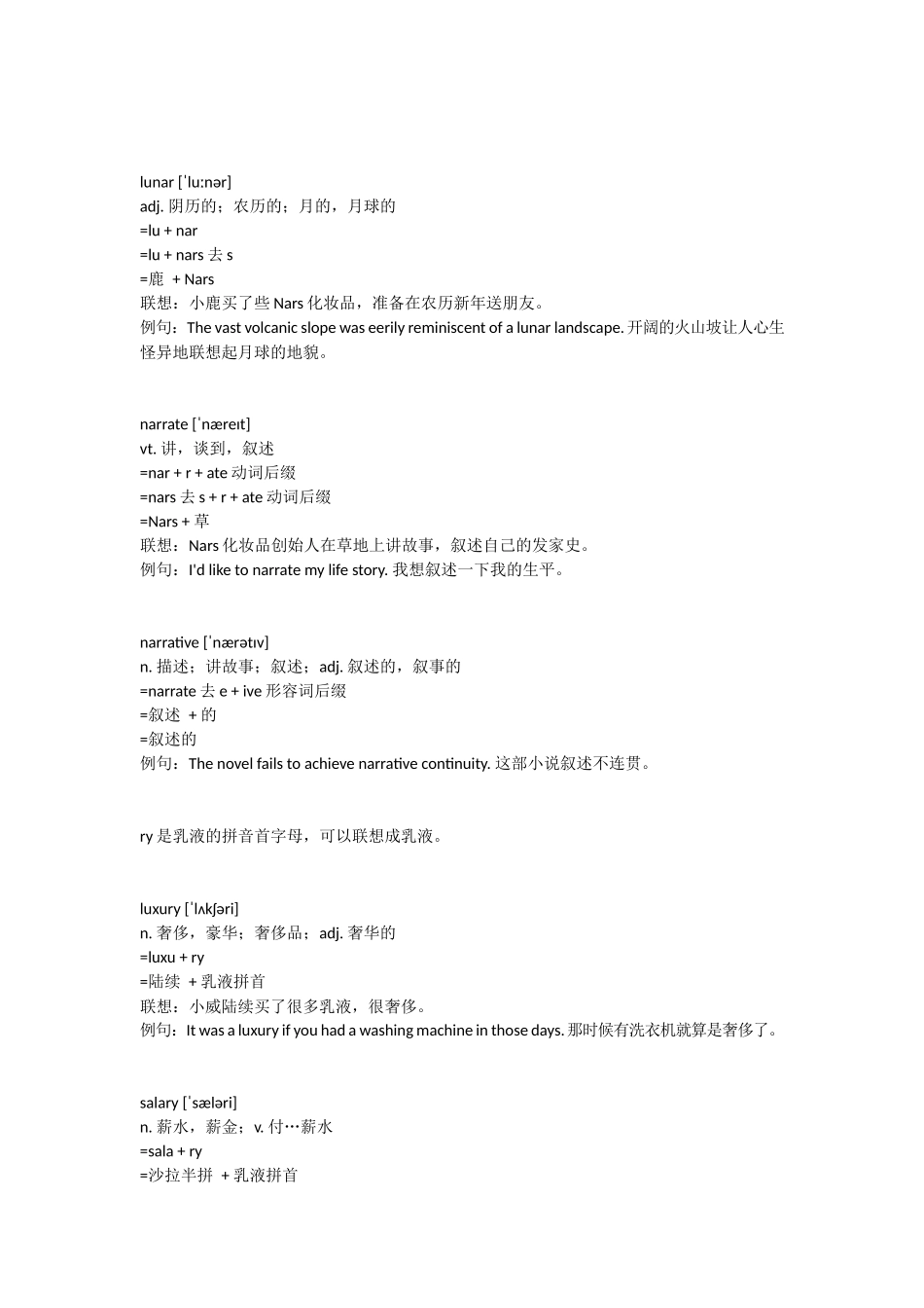 29－化妆品 .docx_第1页