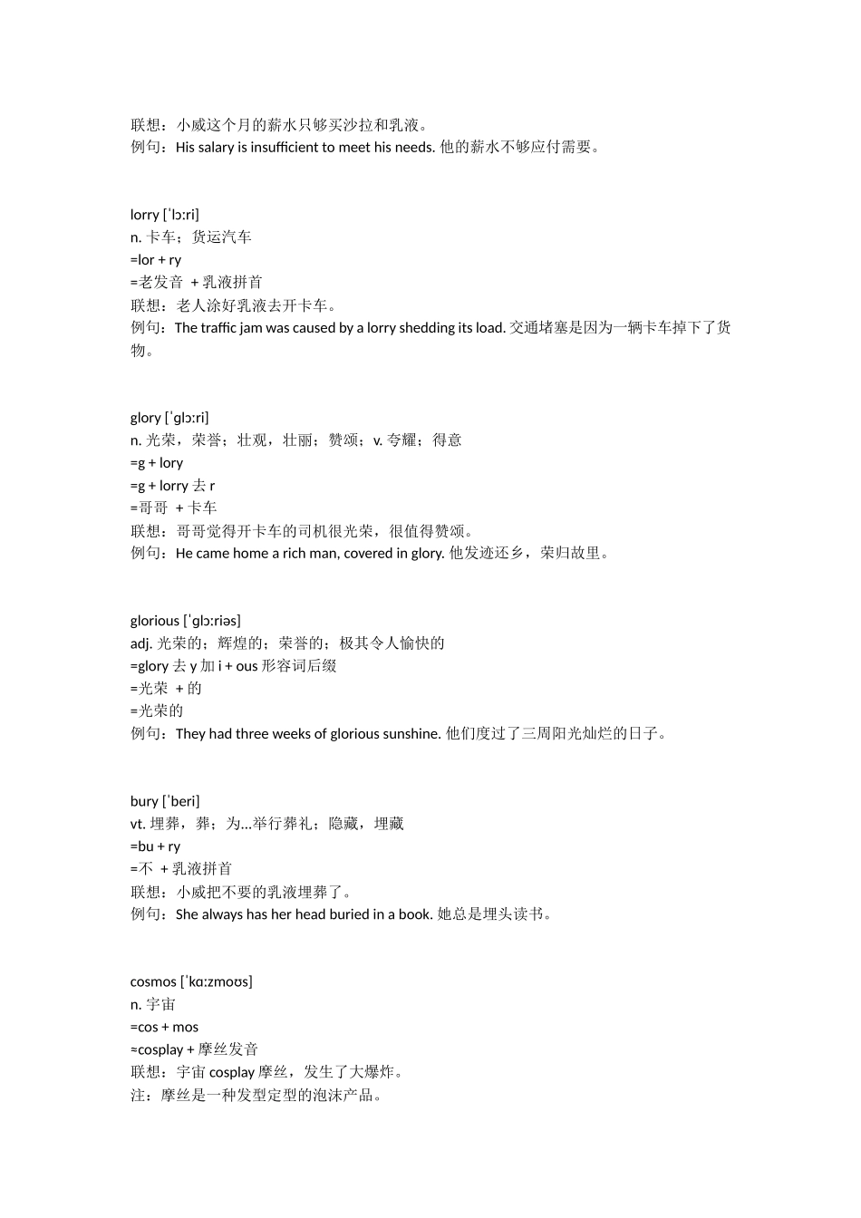 29－化妆品 .docx_第2页