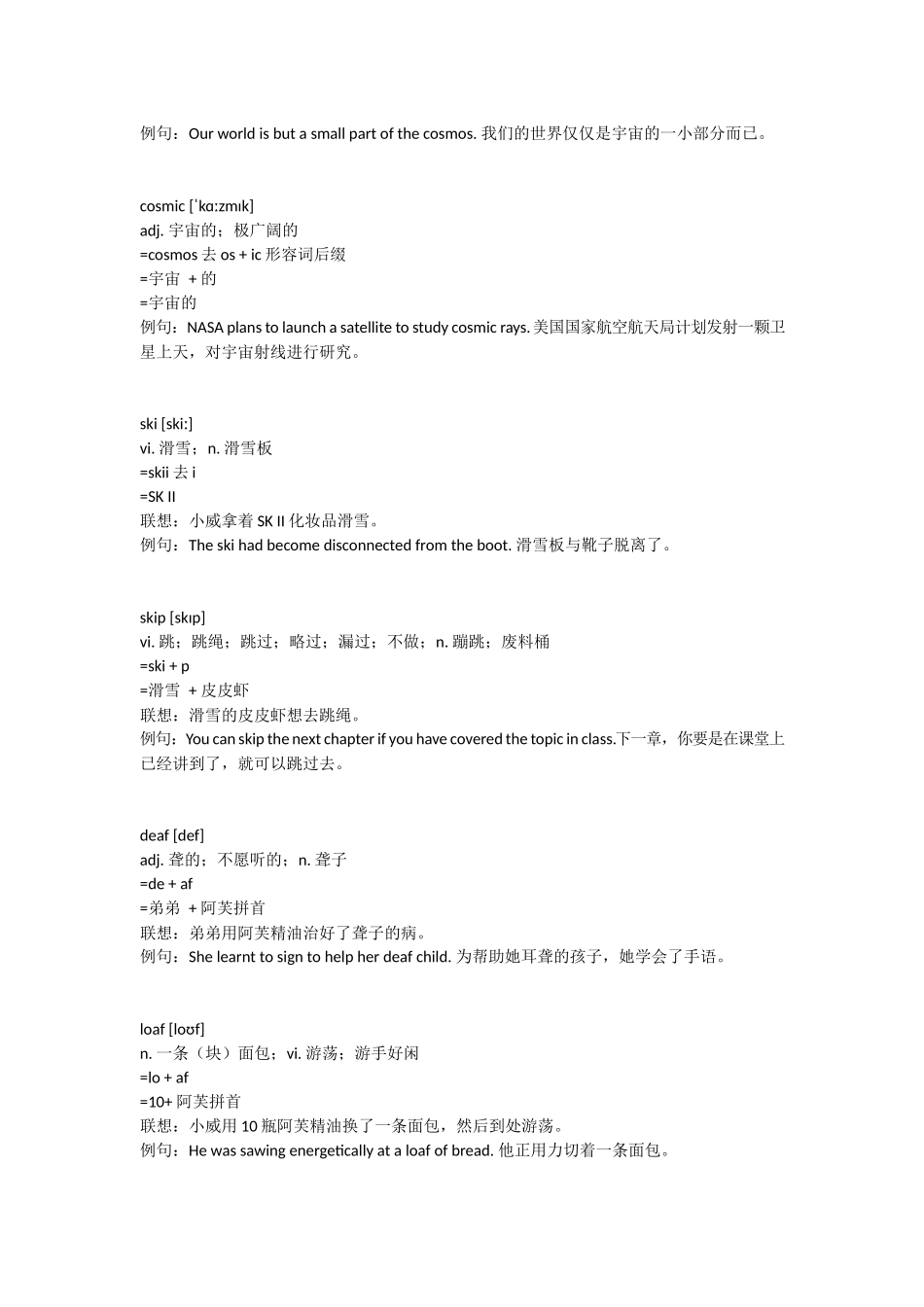 29－化妆品 .docx_第3页