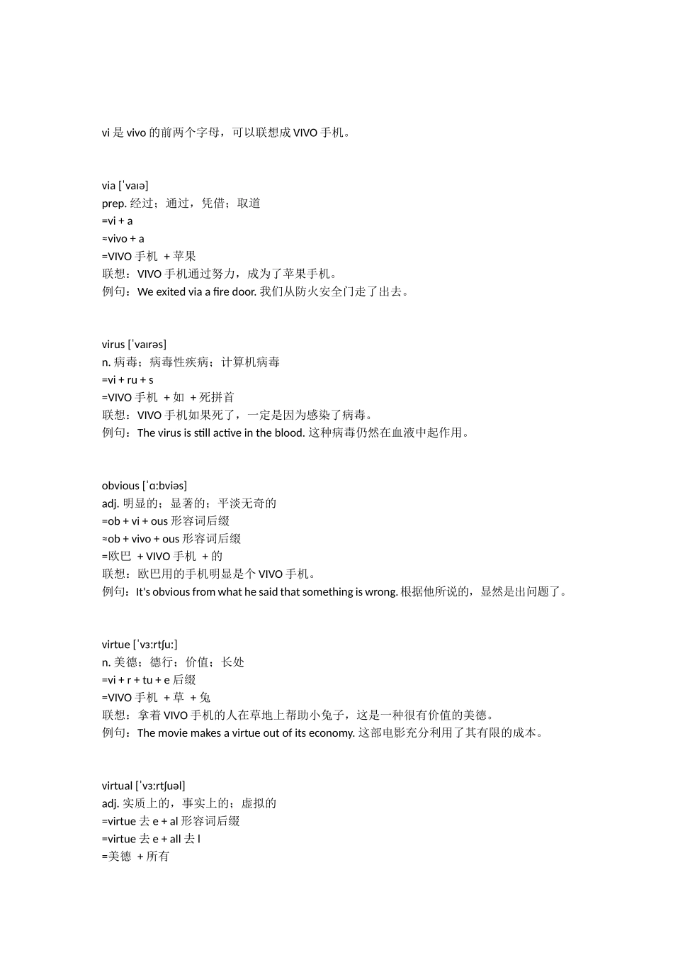 31－手机 【学霸网www.xue-b a.org】.docx_第1页