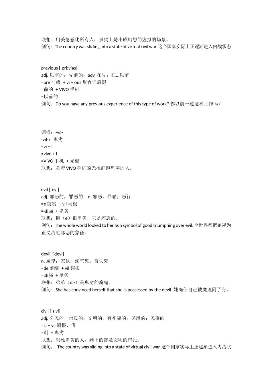 31－手机 【学霸网www.xue-b a.org】.docx_第2页