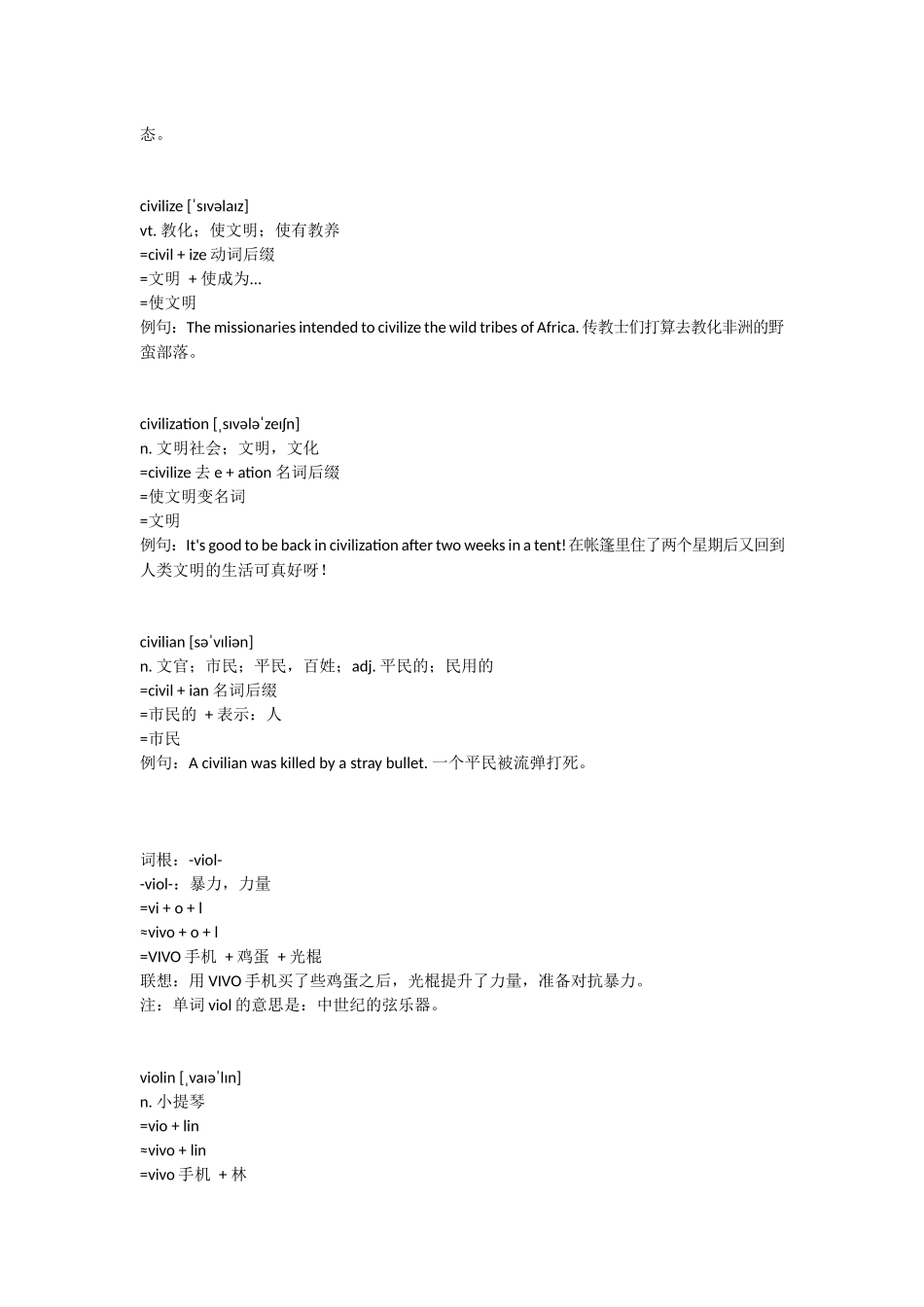 31－手机 【学霸网www.xue-b a.org】.docx_第3页