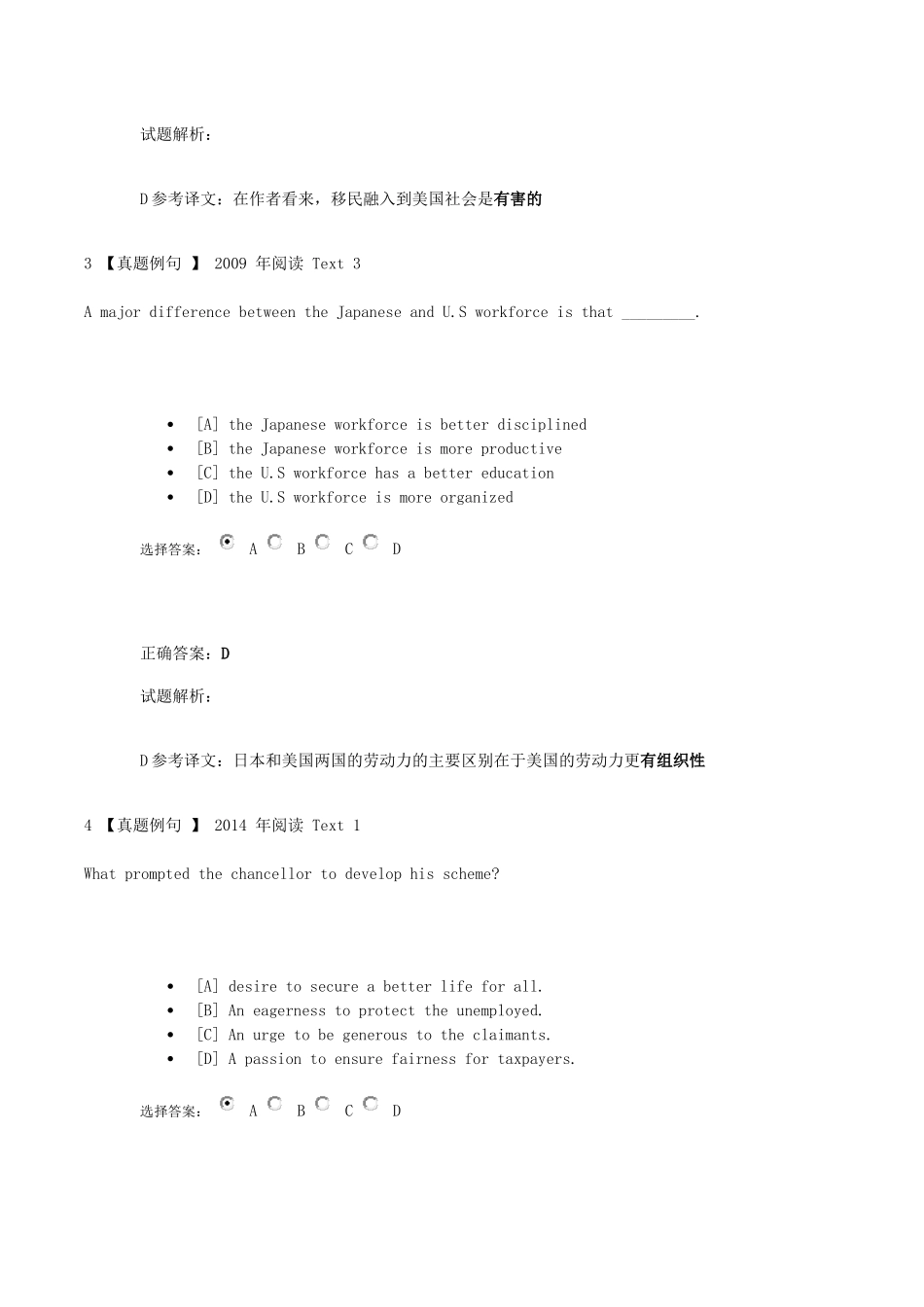 低频词汇 Unit 21实战演练.docx_第2页