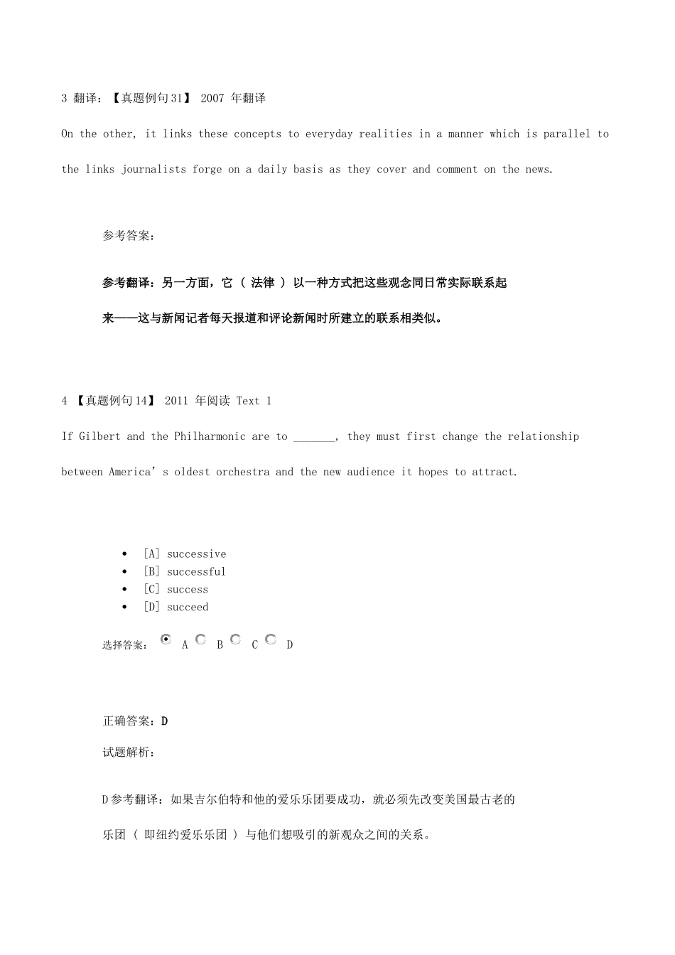 高频词汇 Unit 10实战演练.docx_第2页