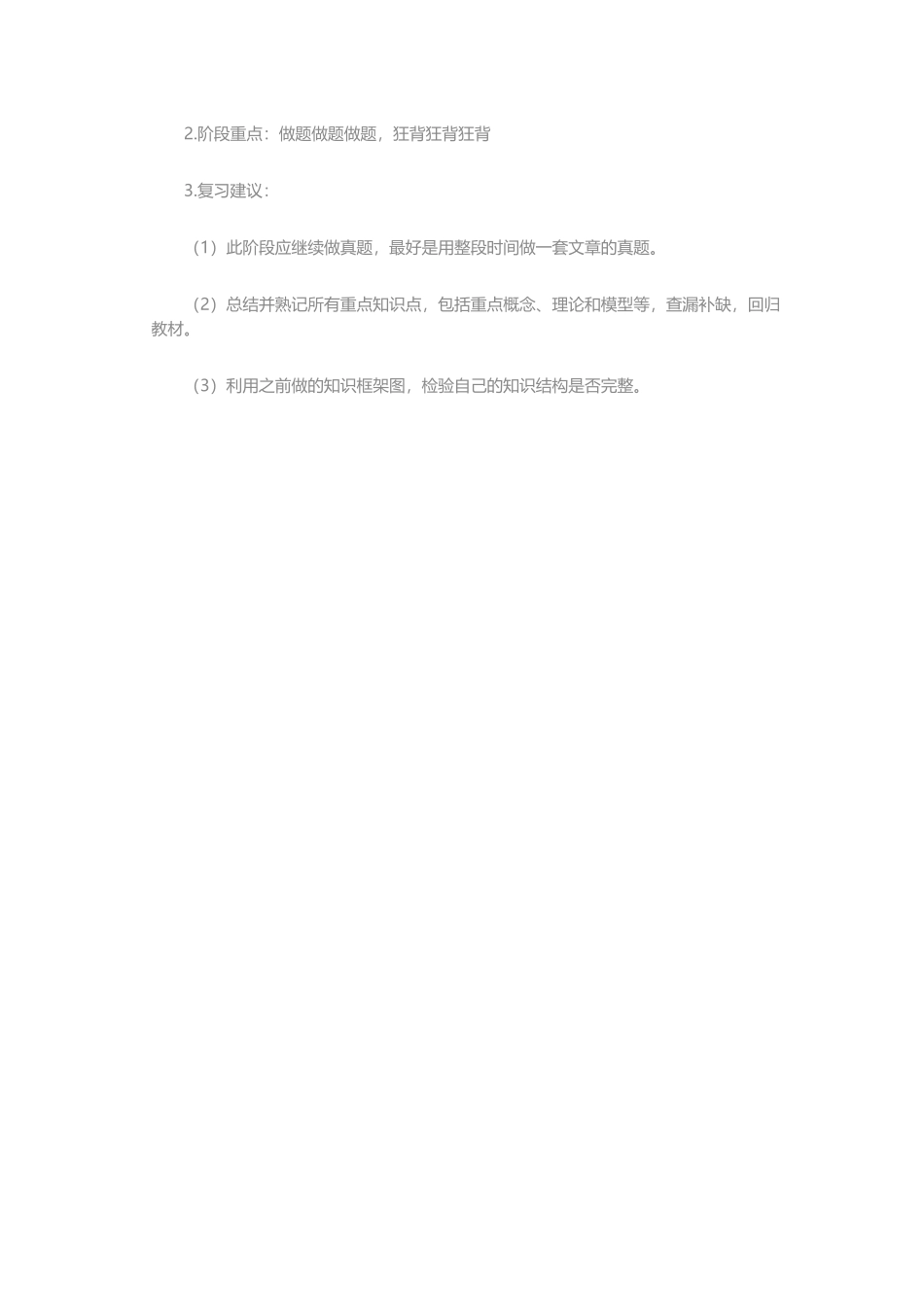 五、专业课全程规划.docx_第3页