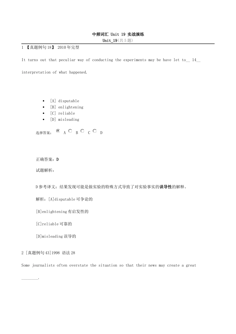 中频词汇 Unit 19实战演练.docx_第1页