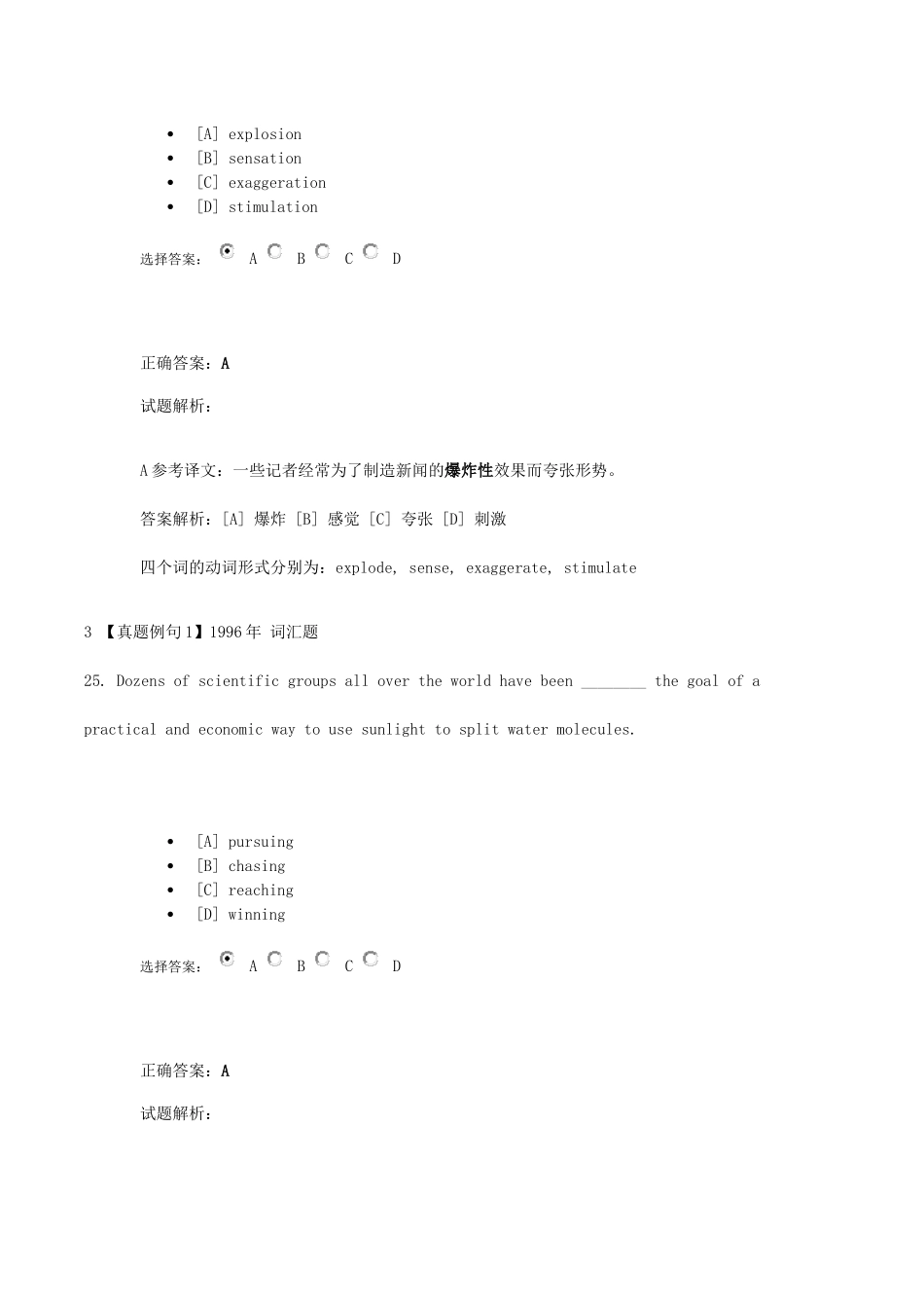 中频词汇 Unit 19实战演练.docx_第2页