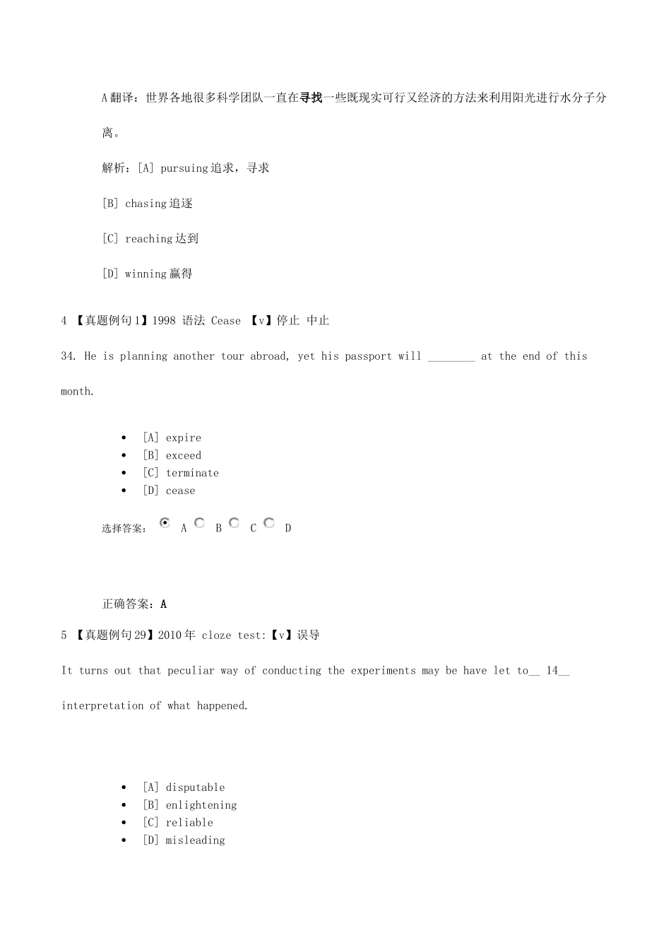 中频词汇 Unit 19实战演练.docx_第3页