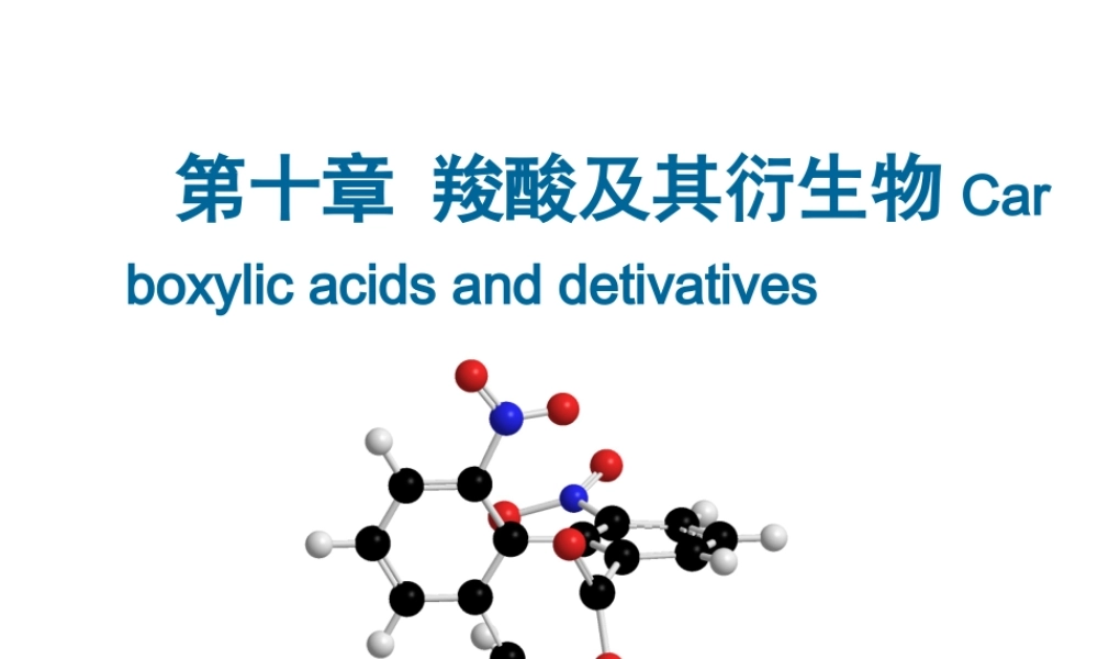 第10章羧酸及其衍生物(第11章 取代酸）.ppt